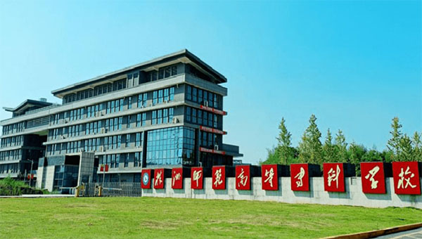 ����ʦ���ߵ�ר��ѧУ��ҵ�ʼ���ҵǰ����ô��