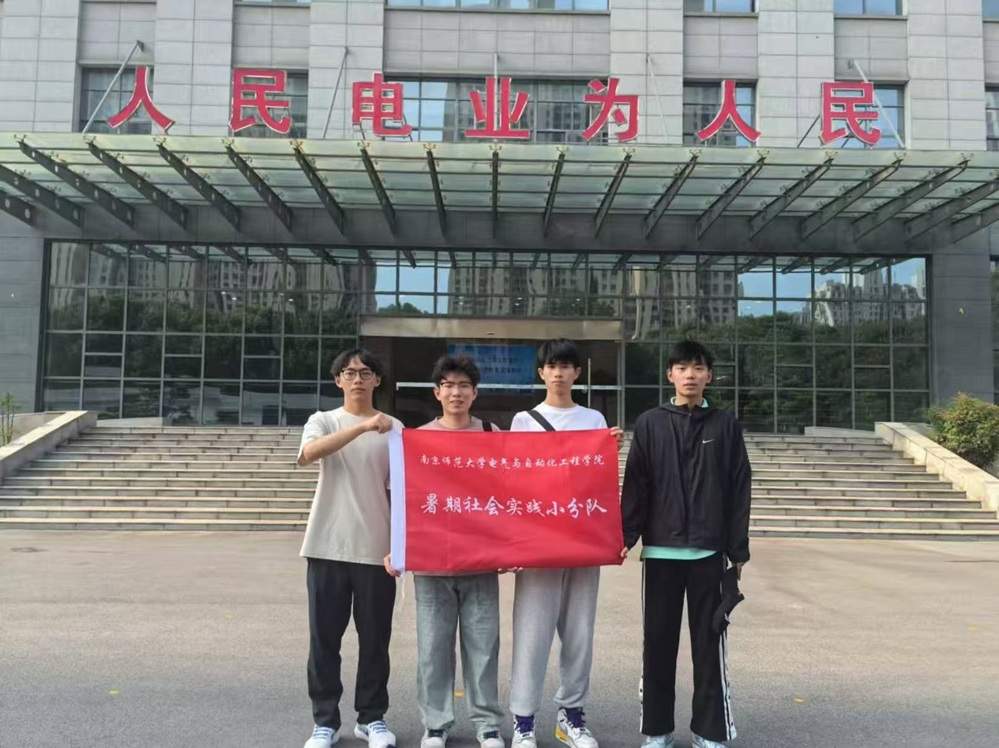 �������������ǻۻ����� �����Ͼ�ʦ����ѧ�������Զ�������ѧԺѧ�������ʹ��ҵ����ι�ѧϰ�Բ������