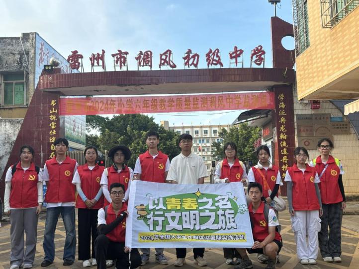 ���硱����磬�����ഺ����ƪ |  ����׷���硱��ũʵ���Ŷӿ�չ�����ഺ֮�� ������֮�á�����2024��ȫ����ѧ��������������ʵ���