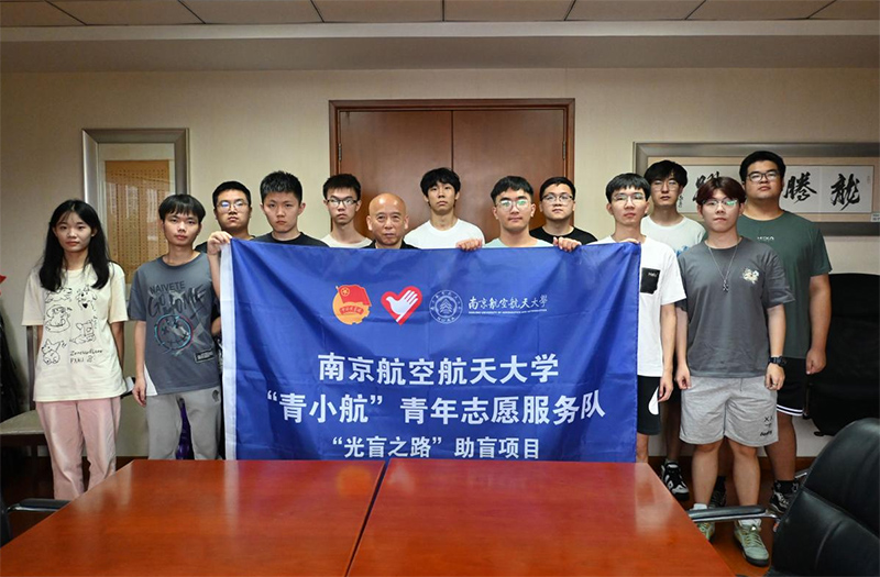 �Ͼ����պ����ѧ����ä֮·���Ŷ���������Ⱥ������