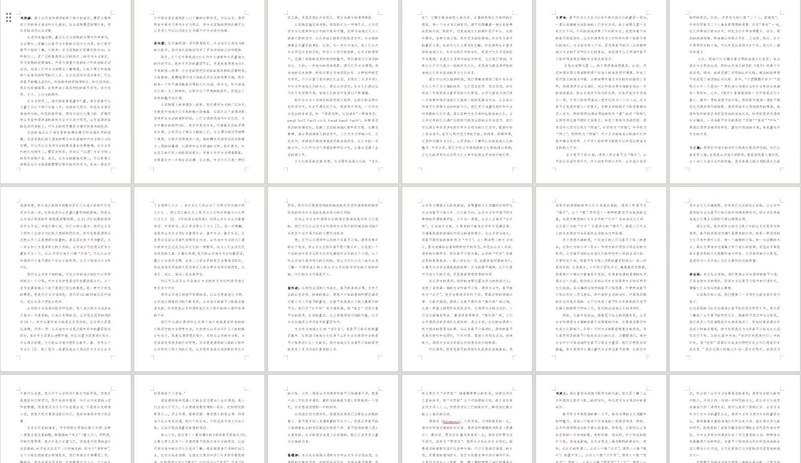 ³������ӭ���꣬ͬ�ױ�����ζ��