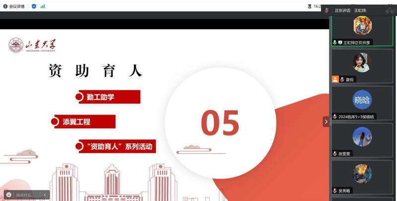 ɽ����ѧ����ҽѧԺ���������ˡ���������㡱������ϵ�����Ŷӿ�չ����������