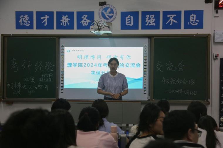 �������� ���С�;���㡪����ѧԺ2025�꿼�о��齻����ɹ��ٰ�