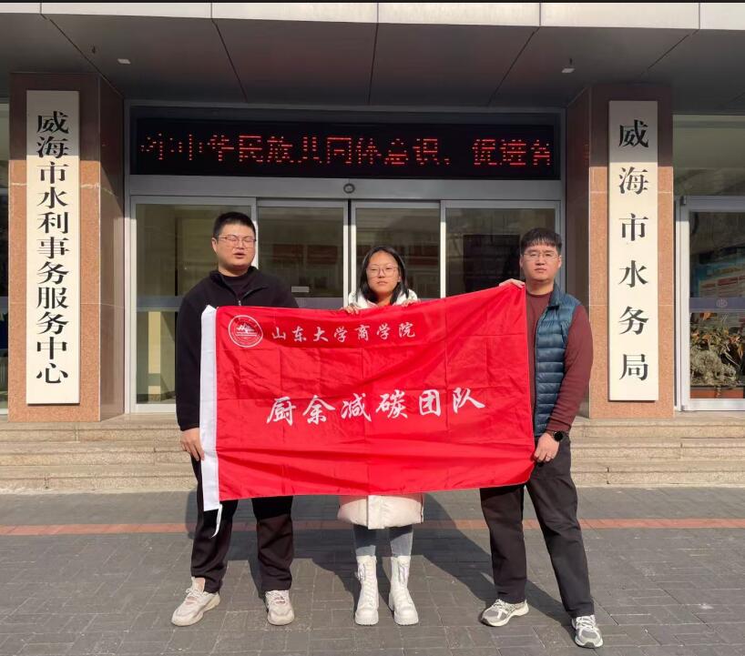 ɽ��ѧ������ˮ�����ģ�̽Ѱ�����̼�ؼ�����