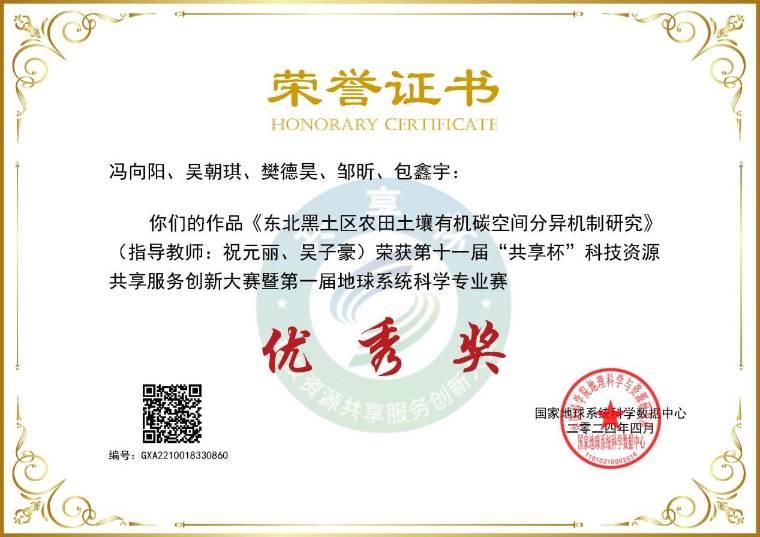 �й���ҵ��ѧ��������ѧԺ�������ڵ�ʮһ�조���������Ƽ���Դ��