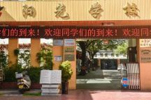 �㶫����ְҵ����ѧԺѧ�������磺������̣�����ǰ��