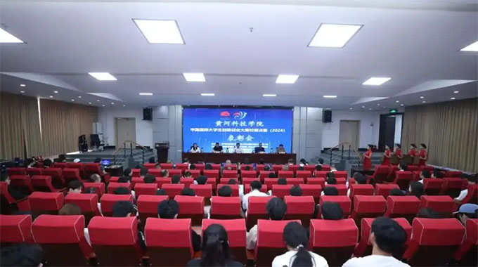 �ƺӿƼ�ѧԺ�ɹ��ٰ��й����ʴ�ѧ�����´���У������