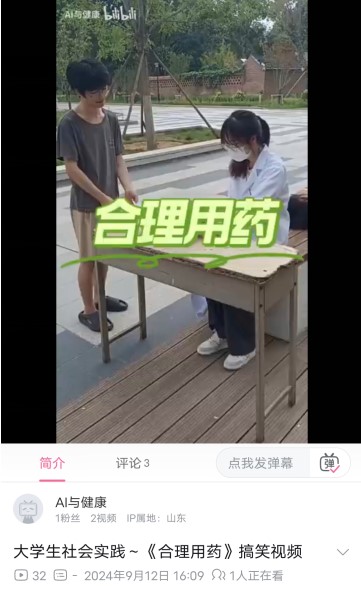  ҩ�����С����ʵ���ӡ�������ҩ������Ƶ����