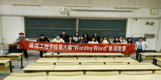 ѧ�罨��|��������ѧԺѧ����ٰ�����조word by word�����ʾ���