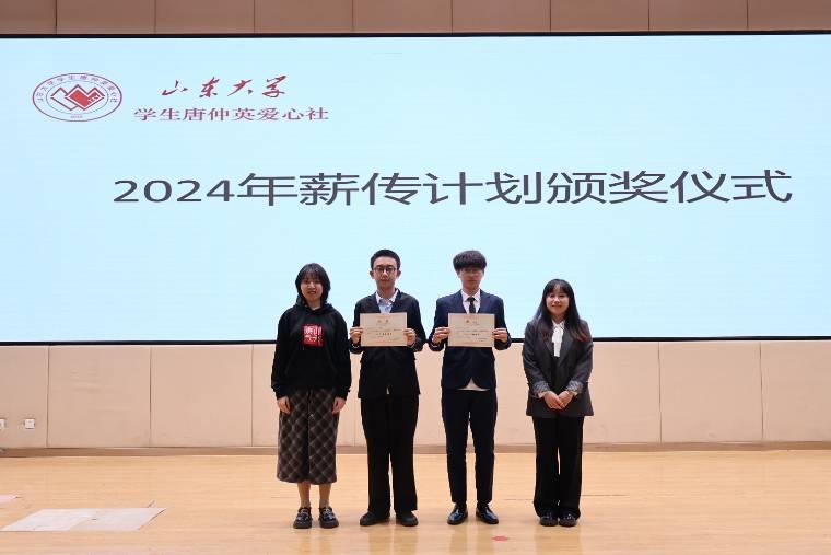 ɽ����ѧѧ������Ӣ������ٰ�2024��н���ƻ��������