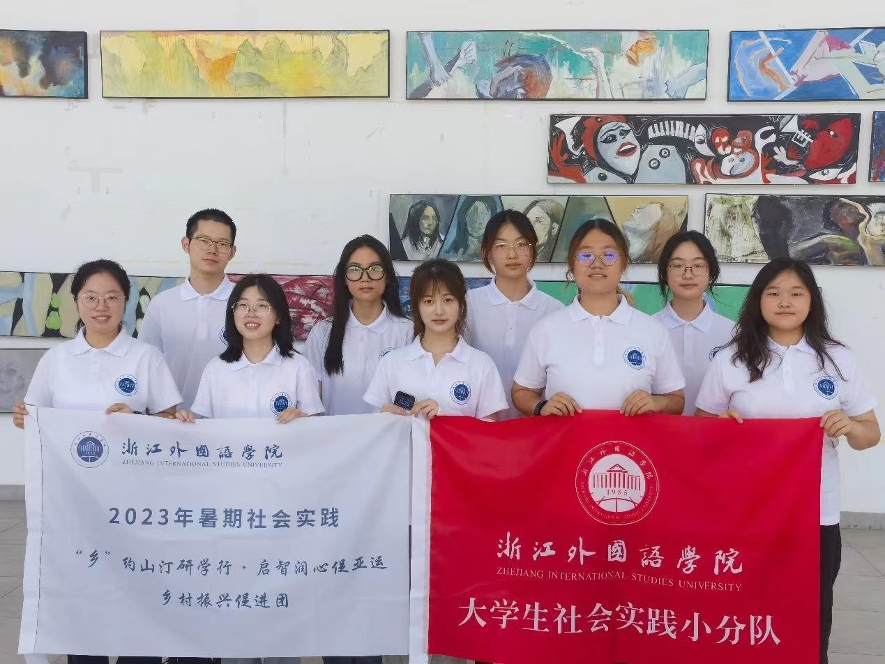 ��ѧ������  ��Ұӭ���� �����㽭�����ѧԺ�����硯Լɽ͡��ѧ��