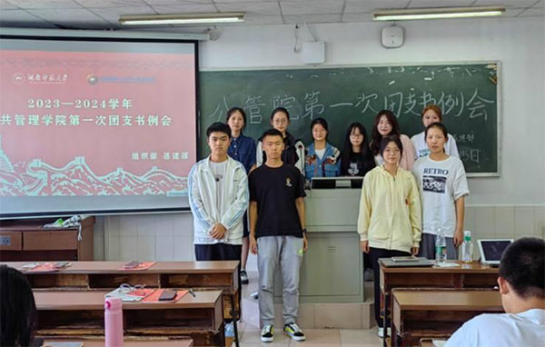 2023-2024ѧ�깫������ѧԺ��һ����֧������