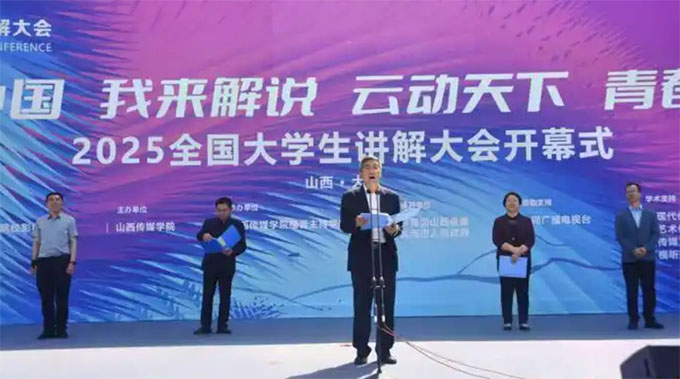 2025���ڶ��죩ȫ����ѧ���������ڴ�ͬ��Ļ