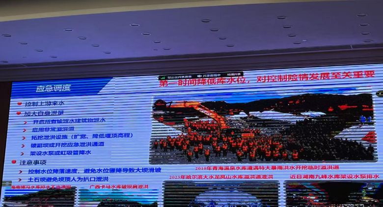 《水库突发事件应急处置》讲座 宋天浩摄