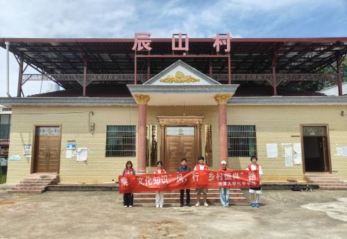 ��ѧѧԺ����ɽ��̽�������ǻ���