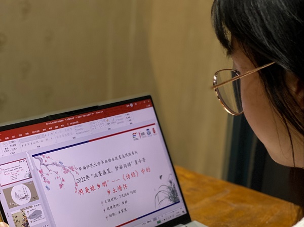 ����ʦ��ѧ�������磺Ʒ����ʫ�������ţ��߽���ͳ�Ļ�