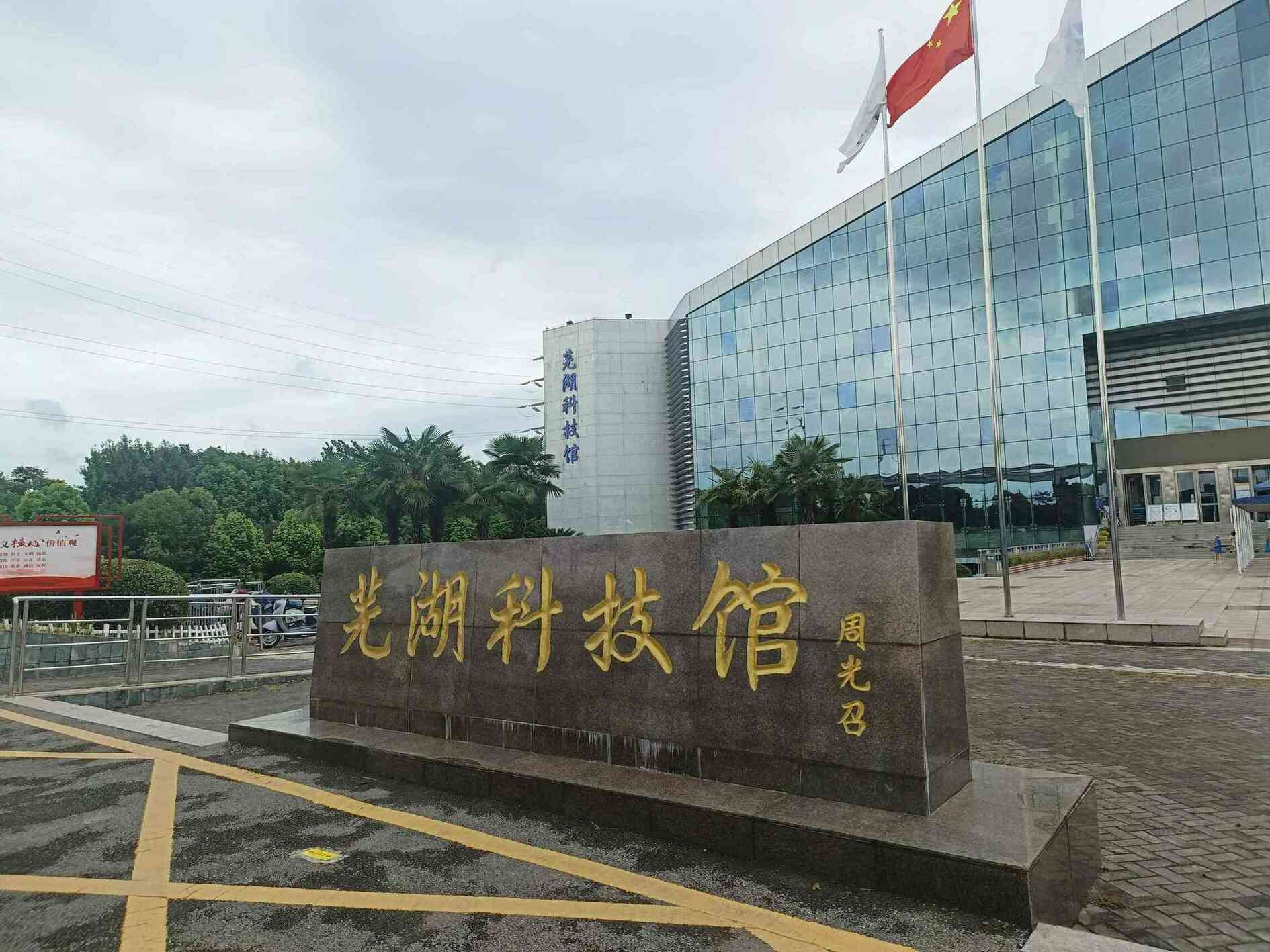 ��ʦѧ�������硪�����ߺ��пƼ��ݲι۵���