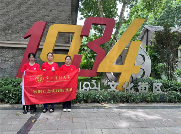 ����1934���¾���Ƭ��������ء����Ͼ���ƴ�ѧ�����������ʵ���