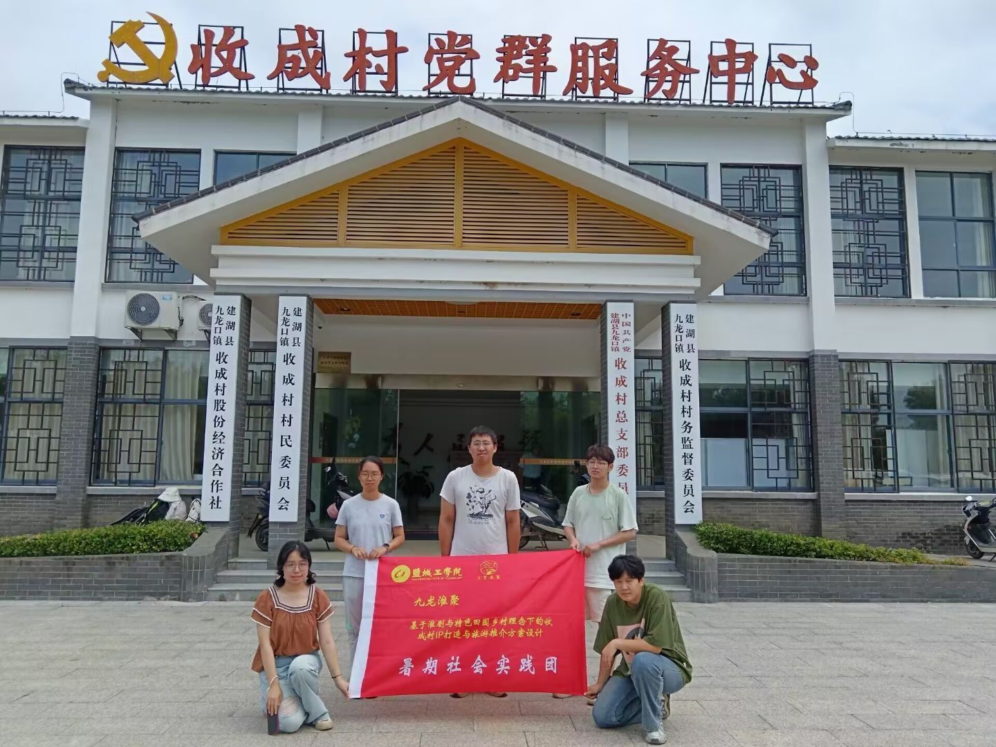 ������˵��Ļ�ʵ�����ҵ���¡��� �γǹ�ѧԺ"��������"2024���������ʵ����Ӱ