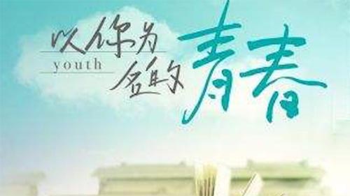 �ӻ��ഺ��δ��ȴңң����