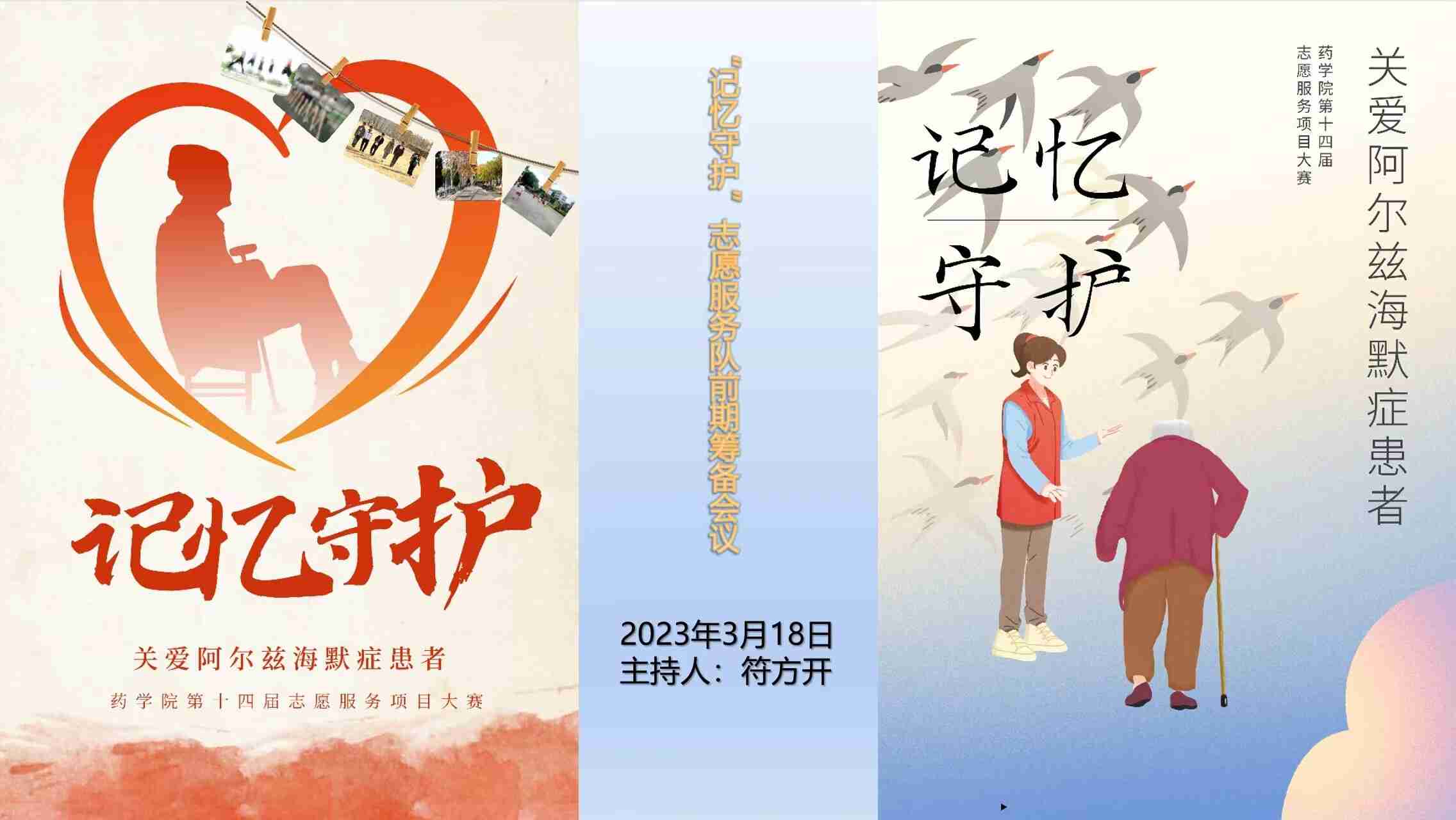 ɽ����ѧҩѧԺ�������ػ���־Ը����ӿ�չ�����ﱸ����