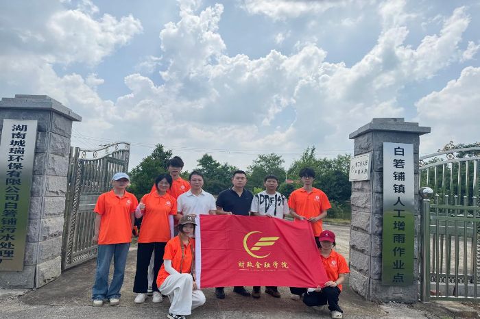 ���Ϲ��̴�ѧ�������硱ʵ���ӣ�̽Ѱũ����ˮ�����Ľ��ڴ���֮·