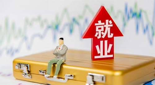 �ڽ�ְҵ����ѧԺ��ҵ�ʼ���ҵǰ����ô��