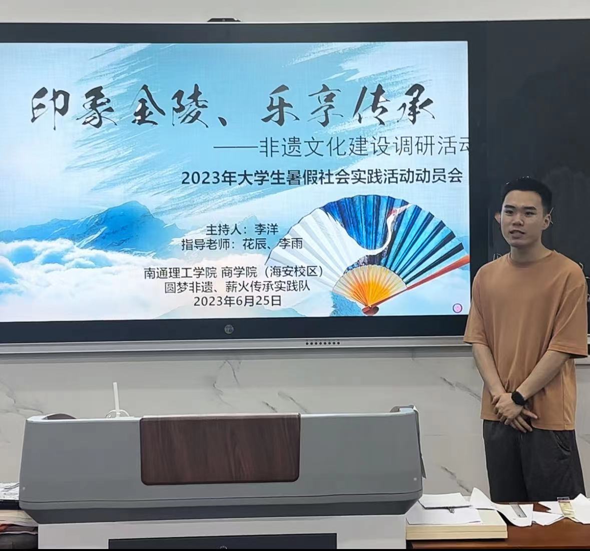 ��ӡ����ꡢ�������С���ͨ����ѧԺԲ�η��š�н�𴫳�ʵ����2023���ѧ��������ʵ��