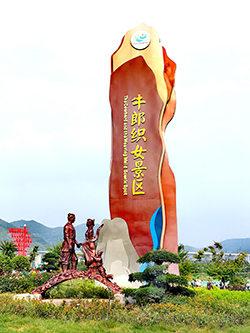 ����ţ��֯Ů����ż�����ʵ�������л������Ļ�