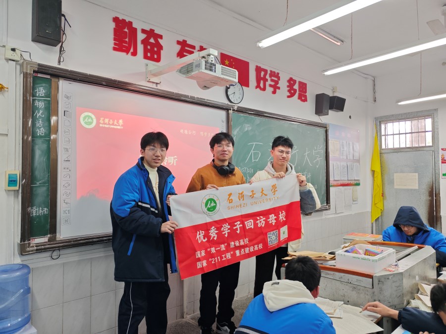 ʯӴѧѧӷУഺ߽黳