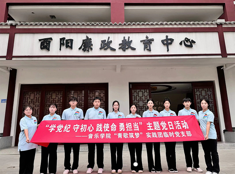 ����ѧϰ����|����ѧԺ��������Ρ�ʵ������ʱ��֧�������������������Ŀ�չ���⵳�ջ