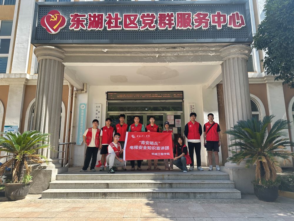 ��������ѧԺ��е����ѧԺ�ٰ조�ػ����°�ȫ����������ͬ�С����ʵ���