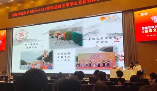 ܰ���ֹ�Э���Ǽ�����ѧ�����ž���Բ�����