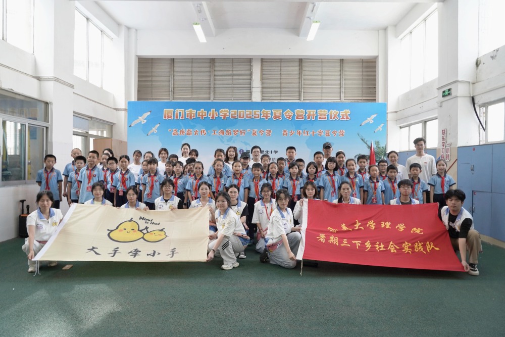 ��������Сѧ2025�ꡰ�θ�н�𴫡����������С� ��������Ӫ��˼��Сѧ����