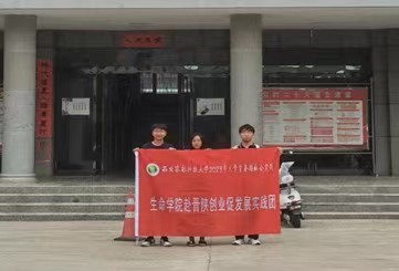 ����ũ�ֿƼ���ѧ������ѧԺ�����´�ҵ�ٷ�չʵ���š���ɽ��ʡ��