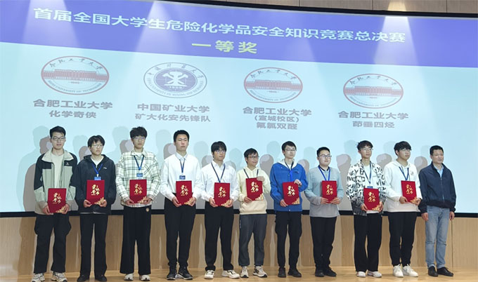 �Ϲ���ѧ�����׽�ȫ����ѧ��Σ�ջ�ѧƷ��ȫ֪ʶ������ȡ�üѼ�