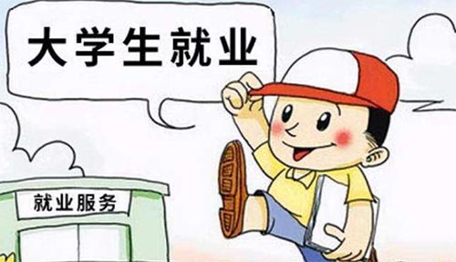 ������������ְҵѧԺ��ҵ�ʼ���ҵǰ����ô��