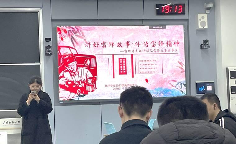 ɽ��ʦ����ѧ��ѧ��������Ͽ�ѧѧԺ��ʦ��2301��ٰ��׷�������