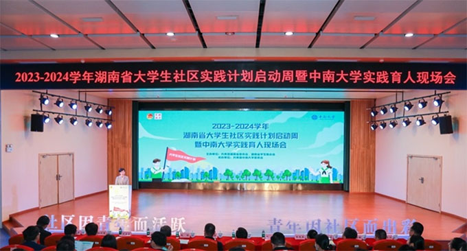 2023-2024ѧ�����ʡ��ѧ������ʵ���ƻ�����