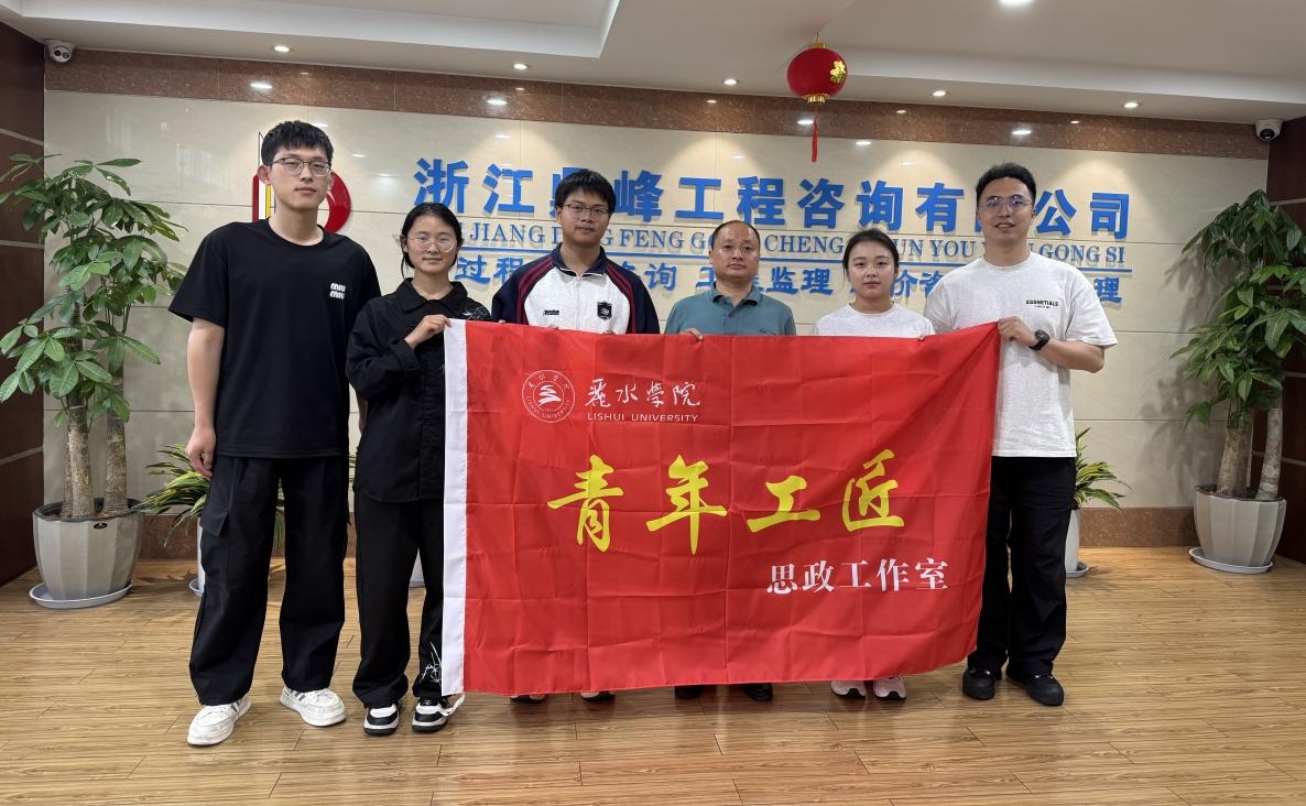 ��ˮѧԺ��ѧԺʵ�����߷�����У�Ѽ�ȡ�ܽ�����