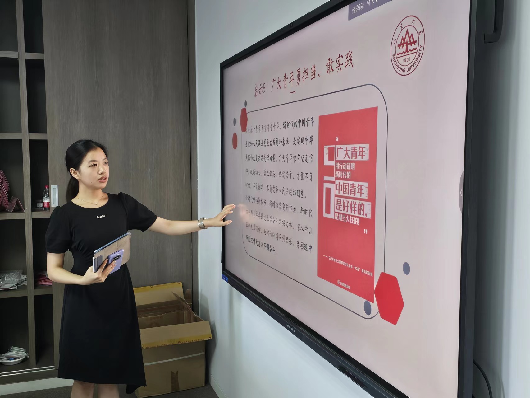 ɽ����ѧ��ѧ����ᷢչѧԺ��̽�䡤׷�⡱��Ա��ɽ���ĳǿ�չ��ɫ�Ļ������