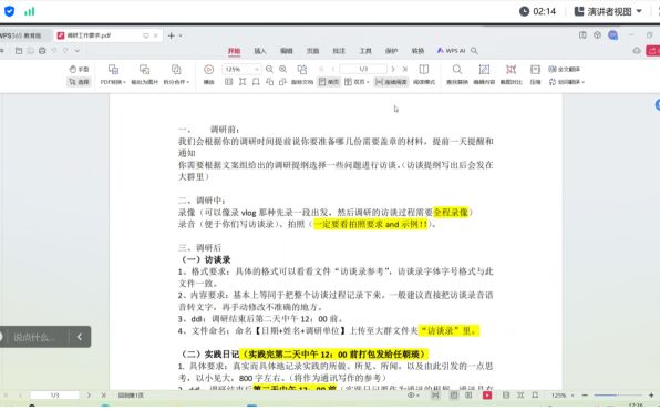 ������������ſ�չ��һ�׶ε��й���