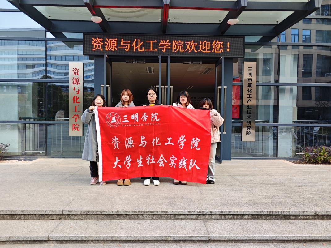 ������֮Դ Ʒ�Ļ�֮�ϡ�������ѧԺ��Դ�뻯��ѧԺ���ʵ���ӿ�չ