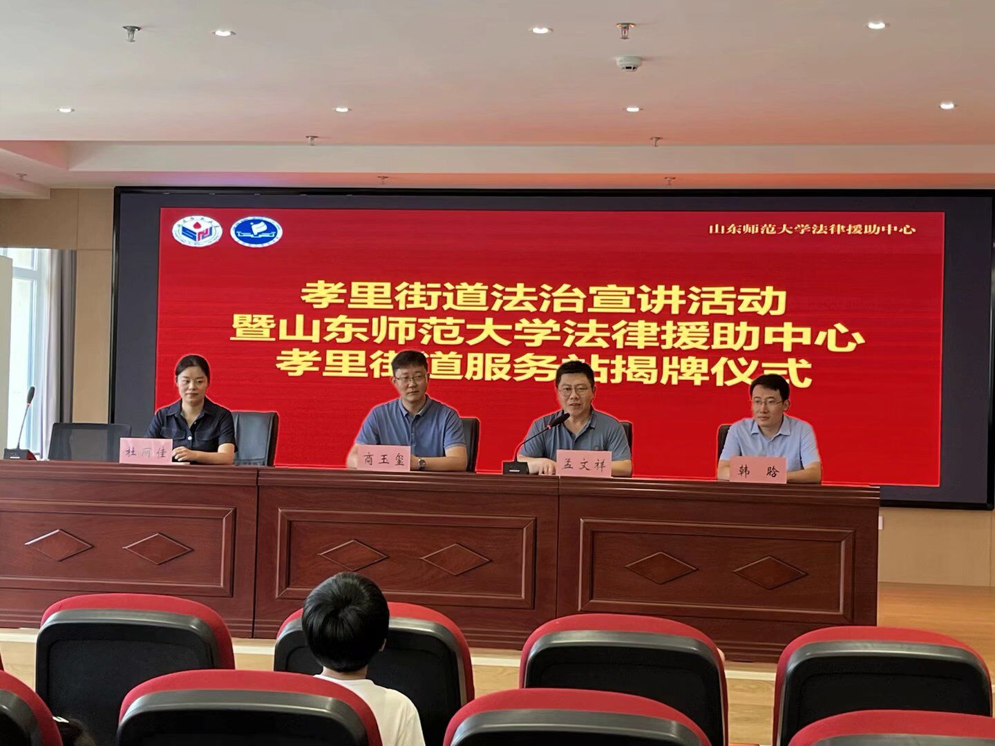 ɽ��ʦ����ѧ��ѧԺ��������Т��ֵ����з����������ɽ��ʦ����ѧ����Ԯ������Т��ֵ�����վ������ʽ