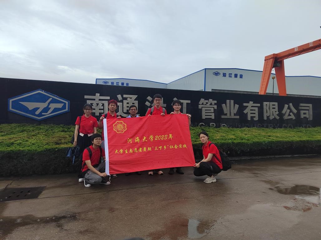 ������ҵһ�ߣ�̽����ɫ�����°��� �����Ӻ���ѧʵ���Ÿ���ͨ�ؽ���ҵ���޹�˾�����ι�ѧϰ