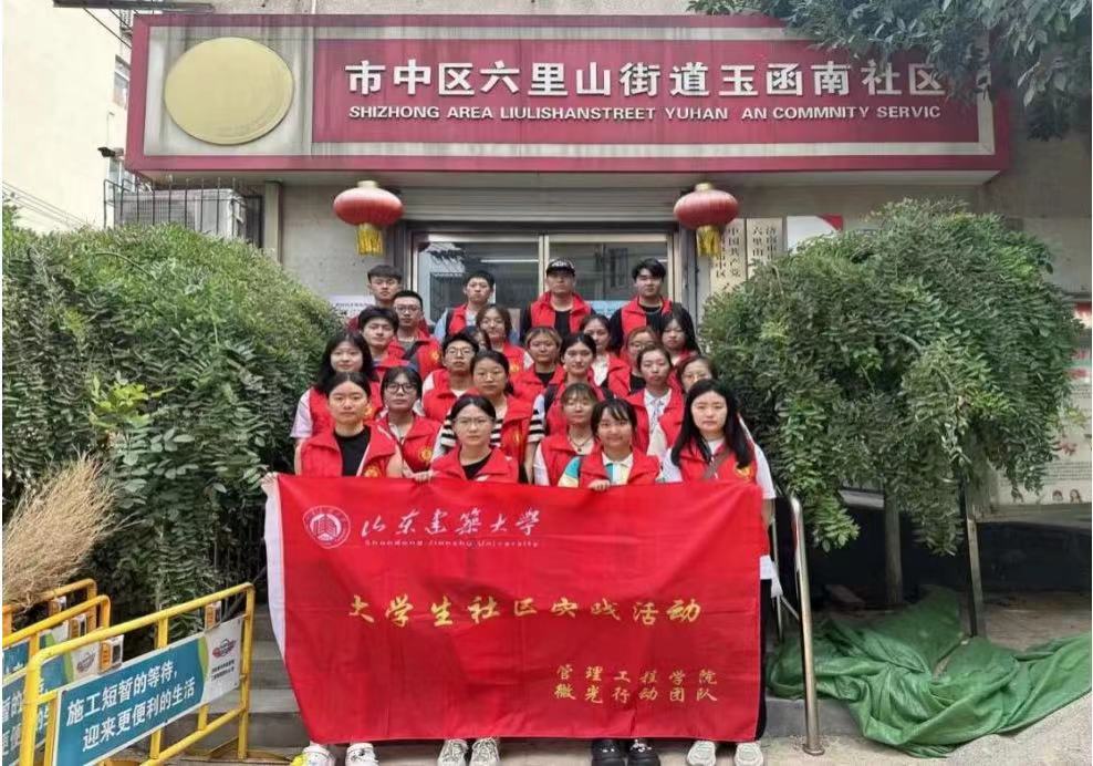 ɽ��������ѧ΢���ж��Ŷӿ�չ������������������������������С��