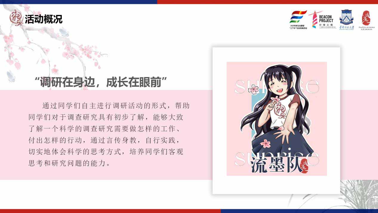 ����ʦ��ѧ�������硪�����������ߣ��ɳ�����ǰ