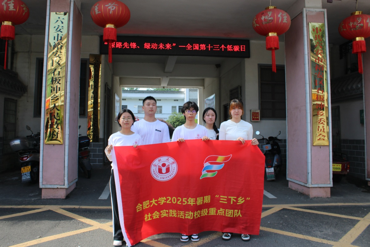 ��������Ұ̽������Я�ּ�У�����硱 �����Ϸʴ�ѧ�����Ļ��봫ýѧԺ�����������Ŷӵ���������һ���ھ��У��������