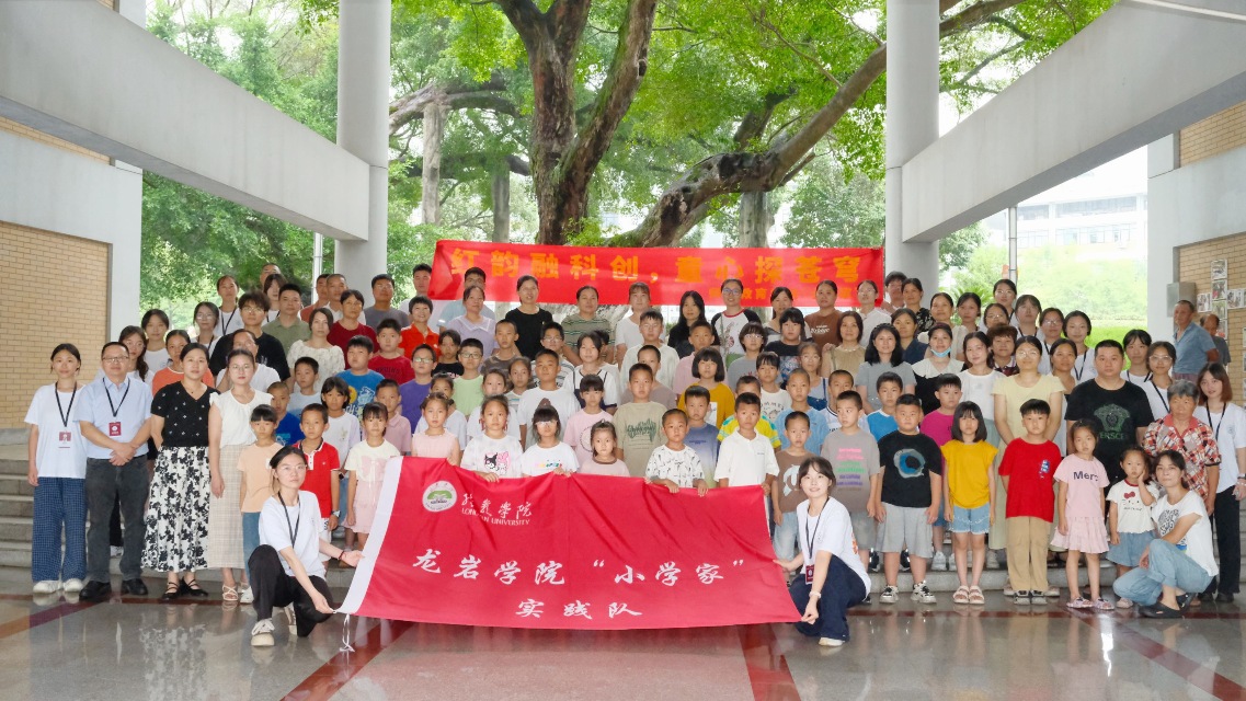 ����ѧԺ��Сѧ�ҡ����ʵ���ӿ�չ�������ڿƴ���ͯ��̽��񷡱�������ʵ���