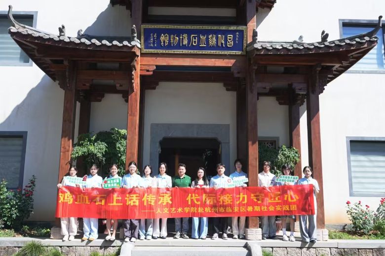 ʯ�Ͻ��Ĵ��������ഺ�㼣̽�ٰ�������������ѧԺ�ٰ���Ѫʯ����